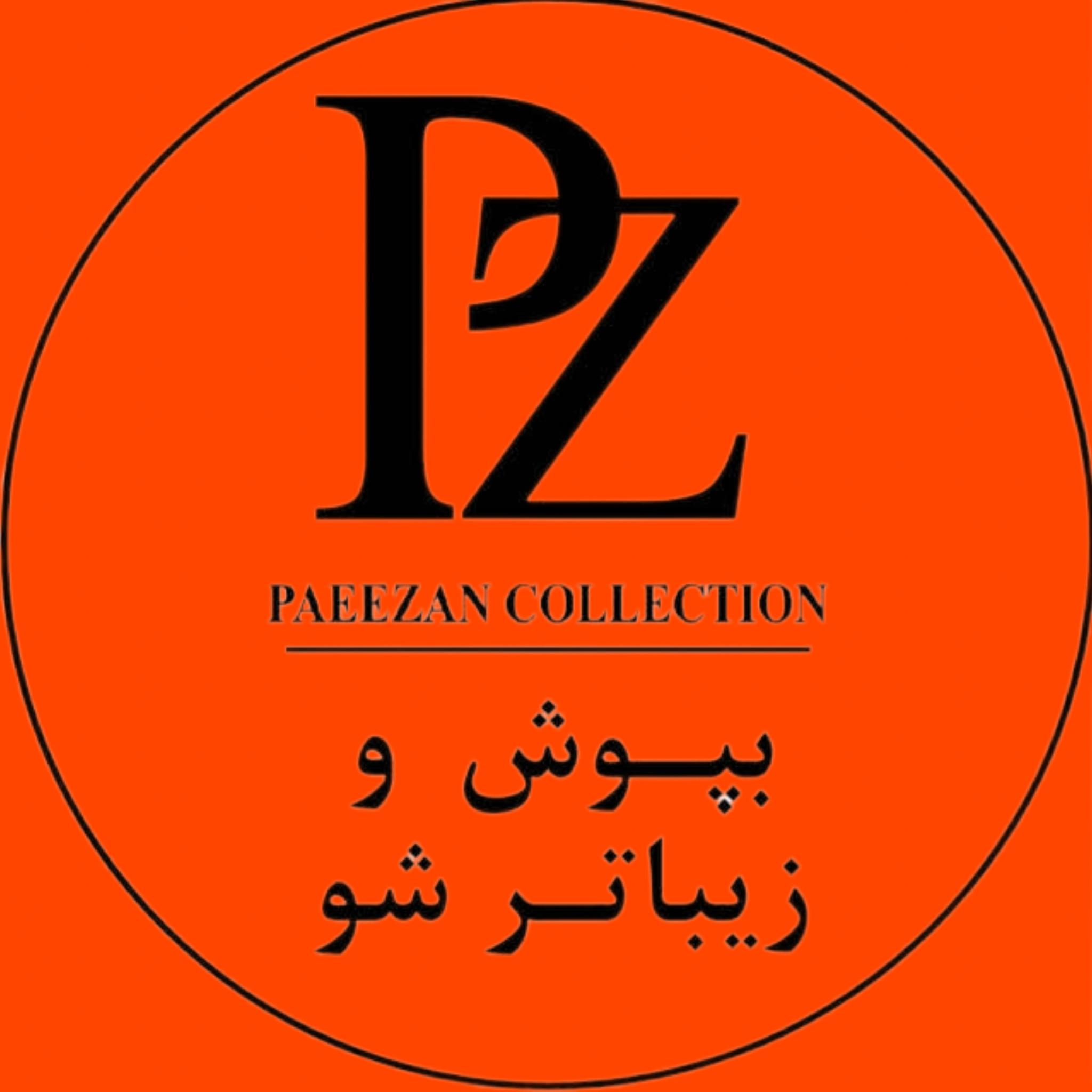 تولید و پخش پاییزان